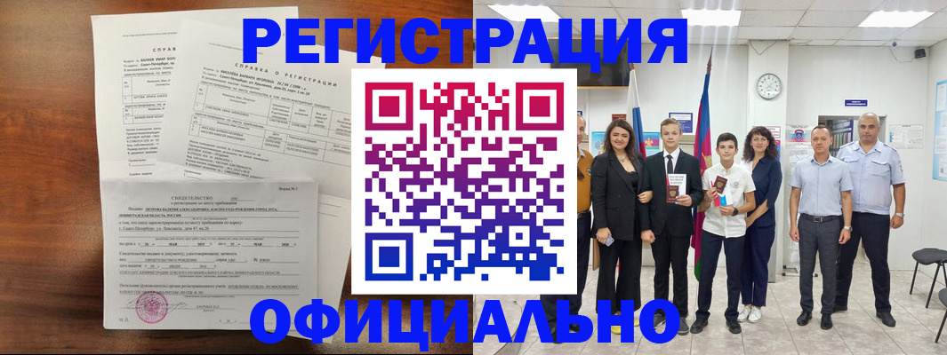 временная регистрация госуслуги в Дедовске