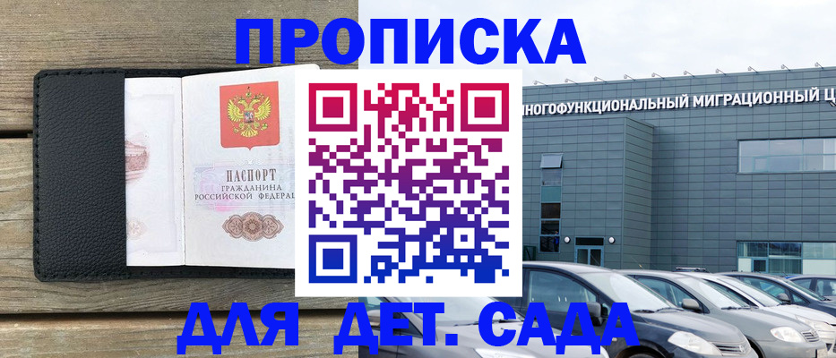 временная регистрация надежно в Дедовске