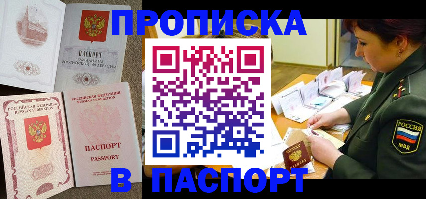 прописка иностранных граждан в Дедовске