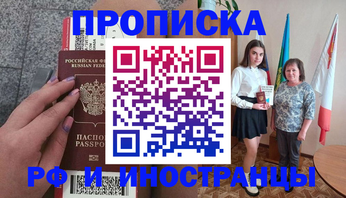 регистрация в Дедовске