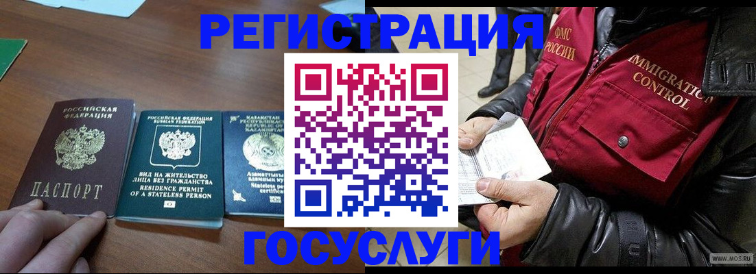 прописка законно в Дедовске