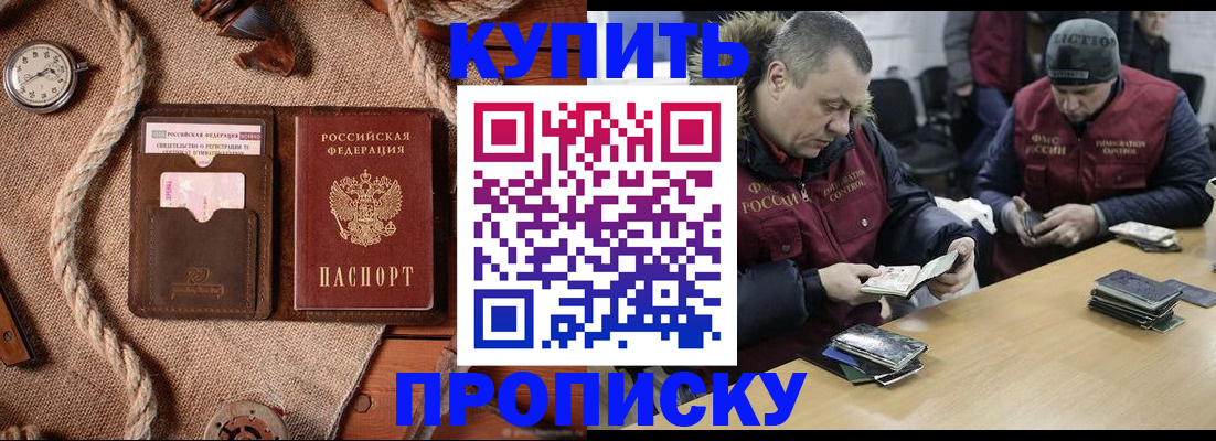 прописка иностранных граждан в Дедовске