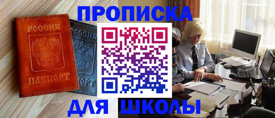миграционный учет в Дедовске